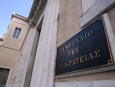 Αναδιοργανώνεται η Σχολή Πολιτικής Σχεδίασης Εκτάκτου Ανάγκης με σχέδιο Προεδρικού Διατάγματος